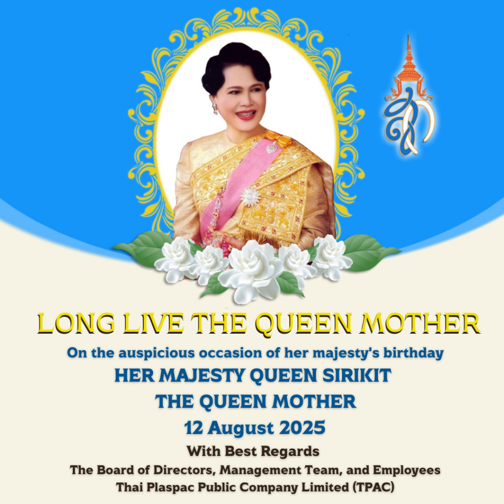The Queen Mother's Birthday (Mother's Day) Poster 2025 - Thai version